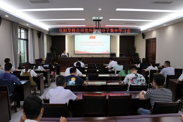 黨外知識分子集中學(xué)習會2.jpg
