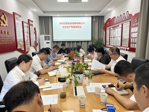 2022年安全生產(chǎn)專題部署會(huì)2022.05.06.jpg