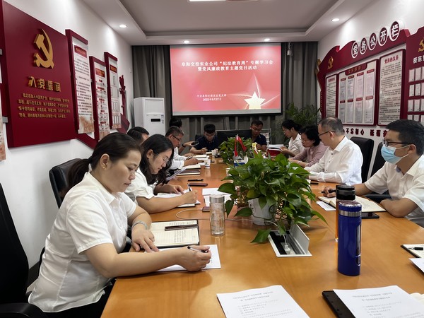 2022年9月27日黨風(fēng)廉政主題黨日活動(dòng).jpg