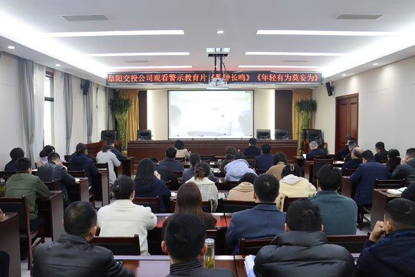 觀看警示教育片.jpg