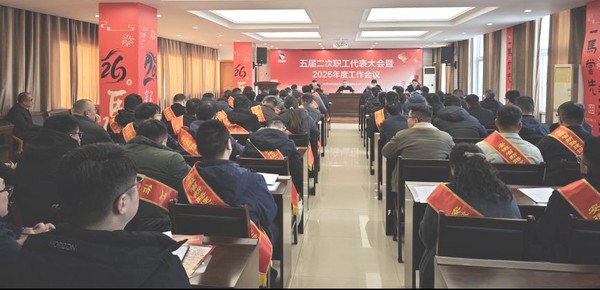 年度工作會(huì)圖片（5）.png