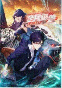 钉崎野蔷薇